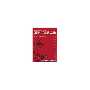 温馨，在回望之后(小说) pdf epub mobi 电子书 下载