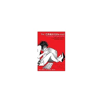 Fw：巴黎疯奈儿的e-mail pdf epub mobi 电子书 下载