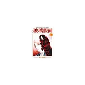 玻璃假面 41 pdf epub mobi 电子书 下载