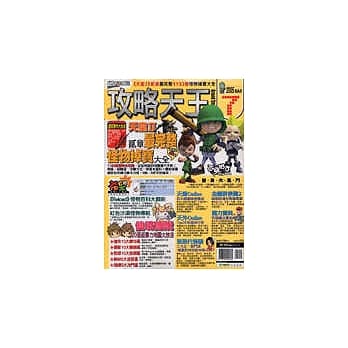 网路游戏攻略天王No.7 pdf epub mobi 电子书 下载