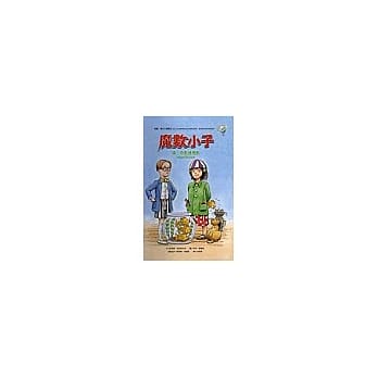 魔数小子:当！奇数撞偶数(奇数与偶数的秘密) pdf epub mobi 电子书 下载