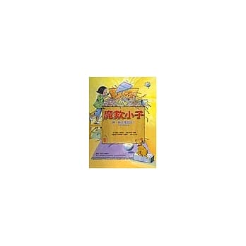 魔数小子:咦，箱子里是啥？(立体几何的秘密) pdf epub mobi 电子书 下载