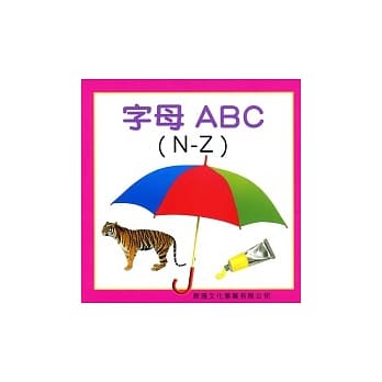 字母ABC(N-Z)（精）－聪明宝宝认知图书 pdf epub mobi 电子书 下载