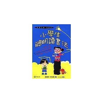 小学生聪明读书法 pdf epub mobi 电子书 下载