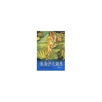 浪淘沙之诞生 pdf epub mobi 电子书 下载