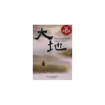 大地 pdf epub mobi 电子书 下载