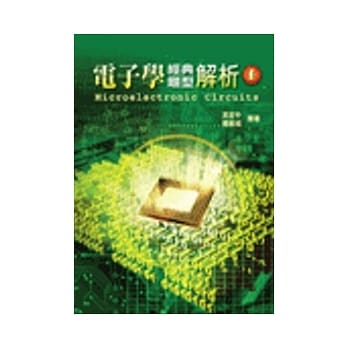 研究所：电子学经典题型解析(I) pdf epub mobi 电子书 下载
