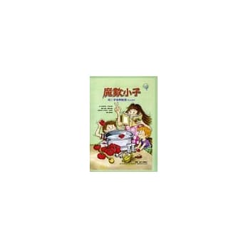 魔数小子:哈！宇宙无敌汤(乘法的秘密) pdf epub mobi 电子书 下载