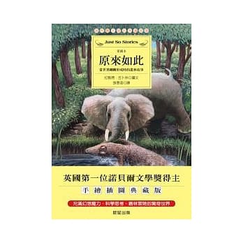 原来如此 pdf epub mobi 电子书 下载