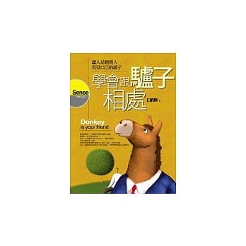 学会跟驴子相处 pdf epub mobi 电子书 下载
