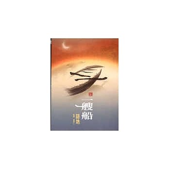 身体一艘船 pdf epub mobi 电子书 下载