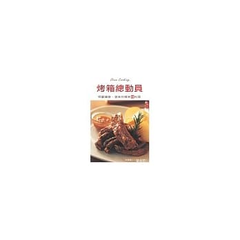 烤箱总动员 pdf epub mobi 电子书 下载