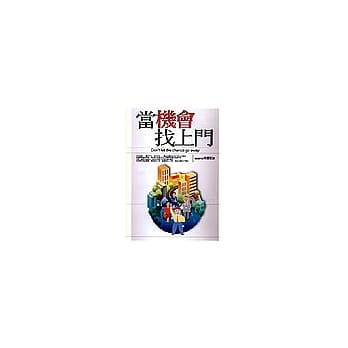 当机会找上门 pdf epub mobi 电子书 下载