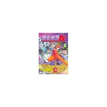魔术侦探A 2 pdf epub mobi 电子书 下载