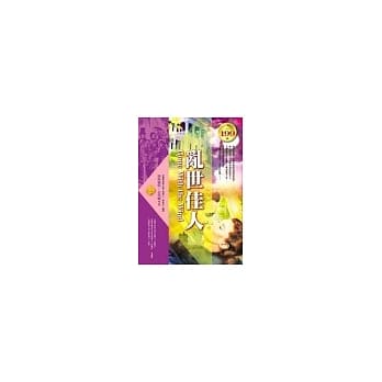 乱世佳人 pdf epub mobi 电子书 下载