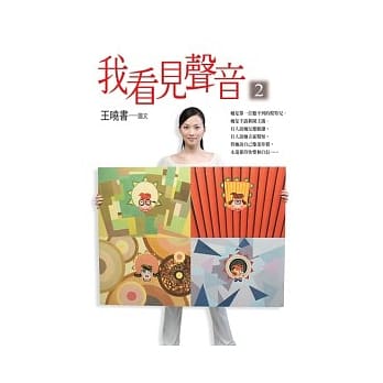 我看见声音2 pdf epub mobi 电子书 下载