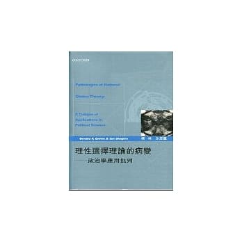 理性选择理论的病变--政治学应用批判 pdf epub mobi 电子书 下载