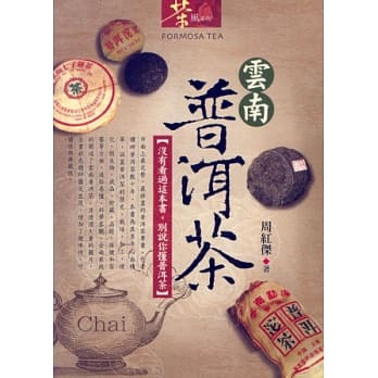 云南普洱茶 pdf epub mobi 电子书 下载