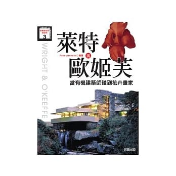 莱特与欧姬芙 pdf epub mobi 电子书 下载