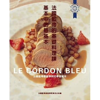 法国蓝带的基础料理课 pdf epub mobi 电子书 下载
