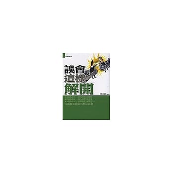 误会这样解开 pdf epub mobi 电子书 下载