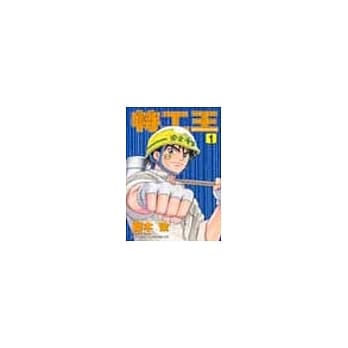 特工王 1 pdf epub mobi 电子书 下载