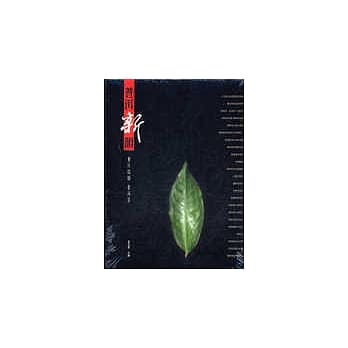 普洱新韵：重新认识普洱茶 pdf epub mobi 电子书 下载