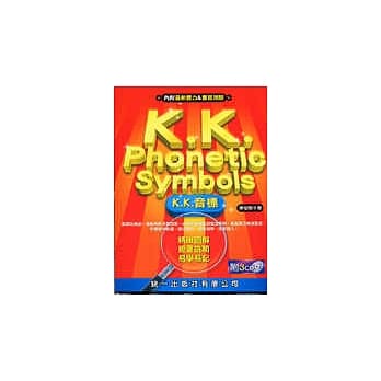 K.K. Phonetic Symbols-[K.K.音标](书附3CD) pdf epub mobi 电子书 下载