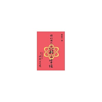 科幻时代人生必读新三字经 pdf epub mobi 电子书 下载