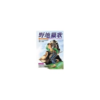野地猎歌 pdf epub mobi 电子书 下载