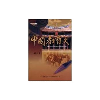 中国教育史 pdf epub mobi 电子书 下载