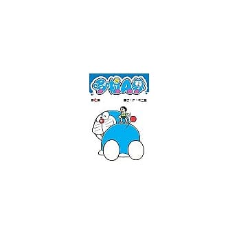 哆啦A梦 24 pdf epub mobi 电子书 下载