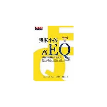 我家小孩高EQ：让孩子乐观合群地成长 pdf epub mobi 电子书 下载