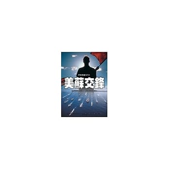 美苏交锋—捍卫战舰系列4 pdf epub mobi 电子书 下载