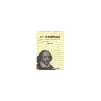 莎士比亚剧集前言 pdf epub mobi 电子书 下载
