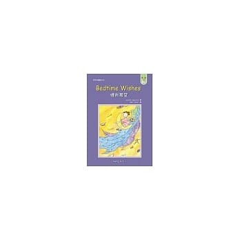 睡前愿望(附CD) pdf epub mobi 电子书 下载