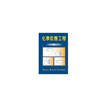化学反应工程 pdf epub mobi 电子书 下载