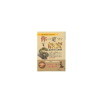 你一定能卖 pdf epub mobi 电子书 下载