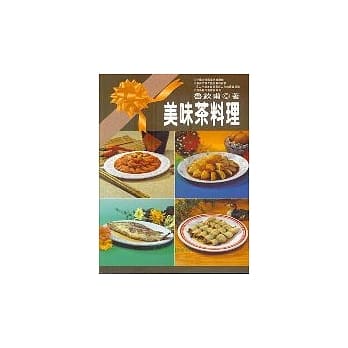 美味茶料理 pdf epub mobi 电子书 下载