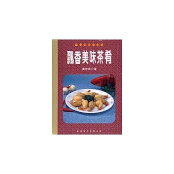 飘香美味茶肴 pdf epub mobi 电子书 下载