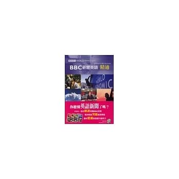 BBC新闻英语精通(1书+2CD) pdf epub mobi 电子书 下载