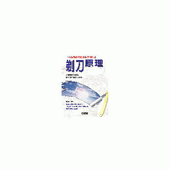 剃刀原理 pdf epub mobi 电子书 下载