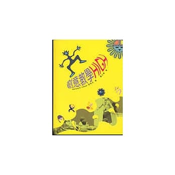 创意教学HIGH pdf epub mobi 电子书 下载