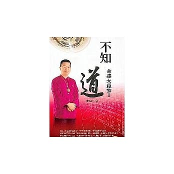 不知道：命运大赢家Ⅰ(附CD) pdf epub mobi 电子书 下载