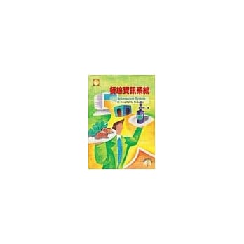 餐旅资讯系统(附1CD) pdf epub mobi 电子书 下载