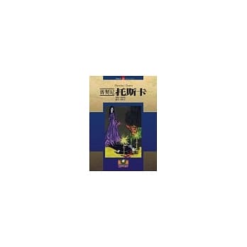 普契尼：托斯卡 pdf epub mobi 电子书 下载