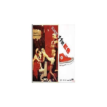 英国制，11号的红色Converse pdf epub mobi 电子书 下载