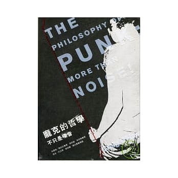 庞克的哲学 pdf epub mobi 电子书 下载