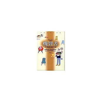 机智书 pdf epub mobi 电子书 下载