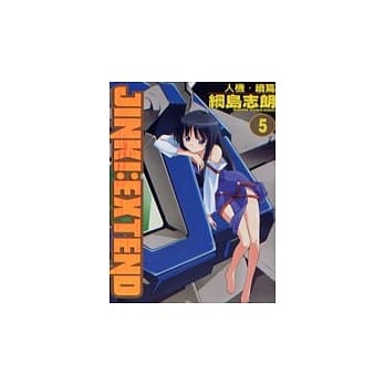 人机. 续篇 5 pdf epub mobi 电子书 下载